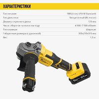 Угловая шлифмашина Kolner KAG 18-125BL-2K (с 2-мя АКБ) - Превью изображения №6 — Интернет-магазин Time-Shop