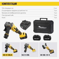 Угловая шлифмашина Kolner KAG 18-125BL-2K (с 2-мя АКБ) - Превью изображения №7 — Интернет-магазин Time-Shop