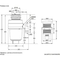 Измельчитель пищевых отходов MAUNFELD MWD5603PB - Превью изображения №3 — Интернет-магазин Time-Shop