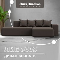 Угловой диван Лига диванов Лига-079 правый 129812 (рогожка амур 05 коричневый) - Превью изображения №2 — Интернет-магазин Time-Shop
