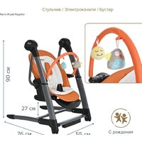 Высокий стульчик Pituso Triola (черная рама/оранжевый) - Превью изображения №23 — Интернет-магазин Time-Shop