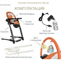 Высокий стульчик Pituso Triola (черная рама/оранжевый) - Превью изображения №17 — Интернет-магазин Time-Shop