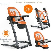 Высокий стульчик Pituso Triola (черная рама/оранжевый) - Превью изображения №16 — Интернет-магазин Time-Shop