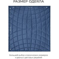 Одеяло Espera Home Cloud Cool Captain`s Blue ЕС-8033 175x200 - Превью изображения №11 — Интернет-магазин Time-Shop