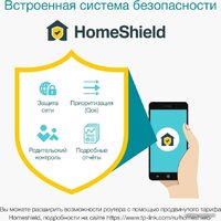 Wi-Fi роутер TP-Link Deco X50 - Превью изображения №10 — Интернет-магазин Time-Shop