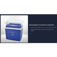 Термоэлектрический автохолодильник ZUGEL ZCR251D 25л (синий) - Превью изображения №8 — Интернет-магазин Time-Shop