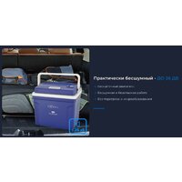 Термоэлектрический автохолодильник ZUGEL ZCR251D 25л (синий) - Превью изображения №6 — Интернет-магазин Time-Shop