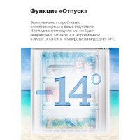 Холодильник MAUNFELD MFF200NFBG - Превью изображения №21 — Интернет-магазин Time-Shop