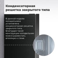 Холодильник MAUNFELD MFF200NFBG - Превью изображения №14 — Интернет-магазин Time-Shop