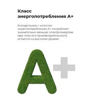 Холодильник MAUNFELD MFF200NFBG - Превью изображения №16 — Интернет-магазин Time-Shop