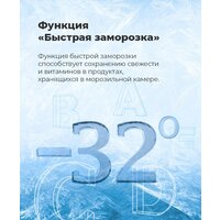 Холодильник MAUNFELD MFF200NFBG - Превью изображения №20 — Интернет-магазин Time-Shop