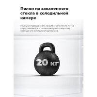 Холодильник MAUNFELD MFF200NFBG - Превью изображения №30 — Интернет-магазин Time-Shop