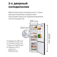 Холодильник MAUNFELD MFF200NFBG - Превью изображения №13 — Интернет-магазин Time-Shop