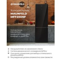 Холодильник MAUNFELD MFF200NFBG - Превью изображения №12 — Интернет-магазин Time-Shop