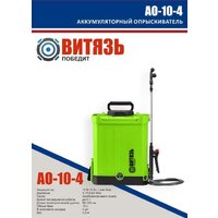 Опрыскиватели