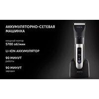 Машинка для стрижки волос Polaris PHC 5200 (черный) - Превью изображения №11 — Интернет-магазин Time-Shop