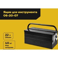 Ящик для инструментов Inforce 06-20-07 - Превью изображения №2 — Интернет-магазин Time-Shop