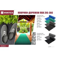 Ковровая дорожка Vortex Zig-Zag 90x1000 22161 (черный) - Превью изображения №5 — Интернет-магазин Time-Shop