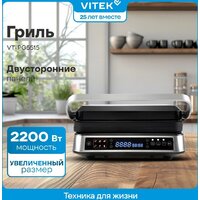Электрогриль Vitek VT-PG5515 - Превью изображения №2 — Интернет-магазин Time-Shop