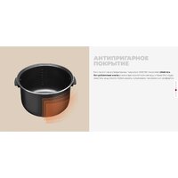 Мультиварка Redmond (Редмонд) MC101 - Превью изображения №22 — Интернет-магазин Time-Shop