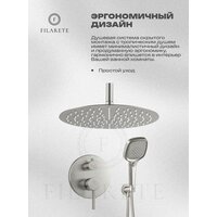 Душевая система  Filarete Roun FL1029 (Никель) - Превью изображения №14 — Интернет-магазин Time-Shop