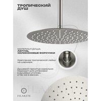 Душевая система  Filarete Roun FL1029 (Никель) - Превью изображения №3 — Интернет-магазин Time-Shop