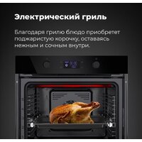 Электрический духовой шкаф MAUNFELD AEOH.749B - Превью изображения №19 — Интернет-магазин Time-Shop