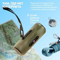 Умная колонка Яндекс Станция Стрит (оранжевый) - Превью изображения №13 — Интернет-магазин Time-Shop