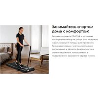 Беговая дорожка Kitfort KT-6094 - Превью изображения №8 — Интернет-магазин Time-Shop