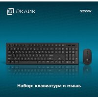 Офисный набор Оклик S255W - Превью изображения №14 — Интернет-магазин Time-Shop