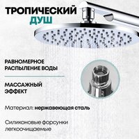 Душевая система  Grocenberg GB5090 (хром) - Превью изображения №6 — Интернет-магазин Time-Shop