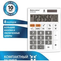 Бухгалтерский калькулятор BRAUBERG Ultra-08-WT 250512 (белый) - Превью изображения №4 — Интернет-магазин Time-Shop