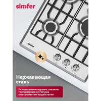 Варочная панель Simfer H45V30M025 - Превью изображения №6 — Интернет-магазин Time-Shop