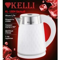 Электрический чайник KELLI KL-1804 (белый) - Превью изображения №2 — Интернет-магазин Time-Shop