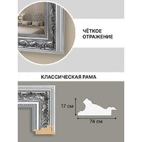 Зеркало Декарт Настенное в раме 8Л2721 (серебристый) - Превью изображения №5 — Интернет-магазин Time-Shop