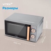 Микроволновая печь Vitek VT-MW1920 - Превью изображения №18 — Интернет-магазин Time-Shop