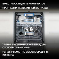 Встраиваемая посудомоечная машина Hyundai HBD 685 - Превью изображения №26 — Интернет-магазин Time-Shop
