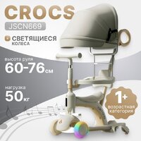 Ricos Crocs JSCN669 (бежевый)