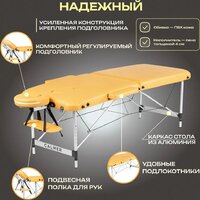 Массажный стол Calmer Grotto Two 70 (горчичный) - Превью изображения №2 — Интернет-магазин Time-Shop