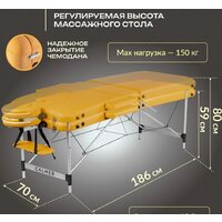 Массажный стол Calmer Grotto Two 70 (горчичный) - Превью изображения №6 — Интернет-магазин Time-Shop