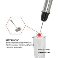 Погружной блендер JVC JK-HB5025 - Превью изображения №9 — Интернет-магазин Time-Shop