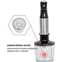 Погружной блендер JVC JK-HB5025 - Превью изображения №10 — Интернет-магазин Time-Shop