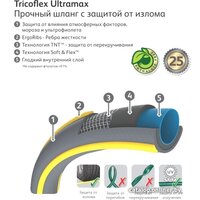 Шланг Hozelock Tricoflex Ultramax 116251 (3/4