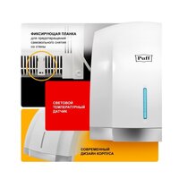 Сушилка для рук Puff 8819 - Превью изображения №7 — Интернет-магазин Time-Shop