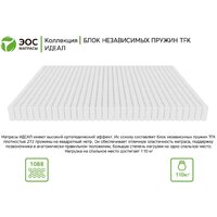 Матрас EOS Идеал 1а 120x200 (премиум Aloe Vera) - Превью изображения №7 — Интернет-магазин Time-Shop