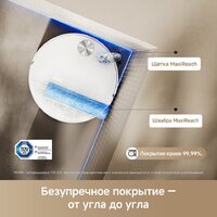 Робот-пылесос Trouver Robot Vacuum S70 Roller White RLZ12SE (евровилка, белый) - Превью изображения №15 — Интернет-магазин Time-Shop