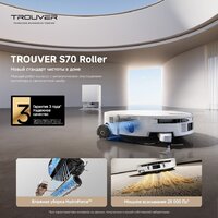 Робот-пылесос Trouver Robot Vacuum S70 Roller White RLZ12SE (евровилка, белый) - Превью изображения №13 — Интернет-магазин Time-Shop