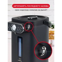 Термопот Ligrell LAP-552KLG - Превью изображения №4 — Интернет-магазин Time-Shop