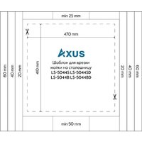 Кухонная мойка Axus LS-5044BD - Превью изображения №11 — Интернет-магазин Time-Shop