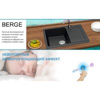 Кухонная мойка Berge BR-7602 + Like F8005022 (черный) - Превью изображения №13 — Интернет-магазин Time-Shop